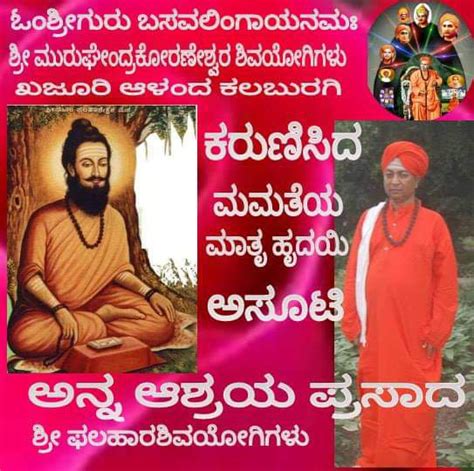 ಘಟ್ಟಿವಾಳಯ್ಯ|ಘಟ್ಟಿವಾಳಯ್ಯನ ವಚನ: ಕತ್ತಿಗೆ ಧರ್ಮಾಧರ್ಮಗಳ .